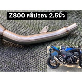 สลิปออนZ800 2นิ้ว 2.5นิ้ว