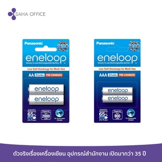 ถ่านชาร์จ Panasonic Eneloop