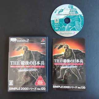 Simple 2000 Series Vol. 120: The Saigo no Nippon Tsuwamono แผ่นแท้ PS2 แผ่นสภาพดี PlayStation 2