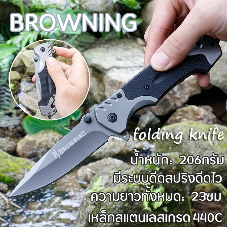 BROWNING Outdoor Folding Knife มีดปอกผลไม้ มีดทำอาหารแคมป์ปิ้ง บราวนิง อุปกรณ์เดินป่า EDC