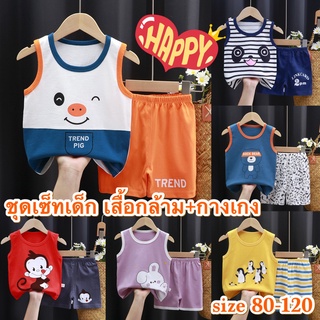 💥ส่งจากไทย💥ชุดเสื้อกล้ามเด็ก+กางเกงขาสั้นเด็ก CK066 มีไซส์ 6เดือน-5 ขวบ