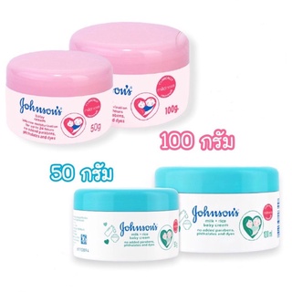 Johnson s Baby Cream Pink จอห์นสัน 50ก./100g. เลือกขนาดและสูตร