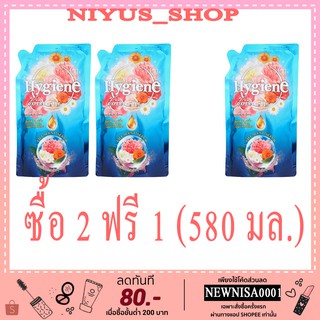 (ซื้อ 2 แถม 1) ไฮยีน เอ็กซ์เพิร์ทแคร์ ซันคิสบลูมมิ่ง 580 มล