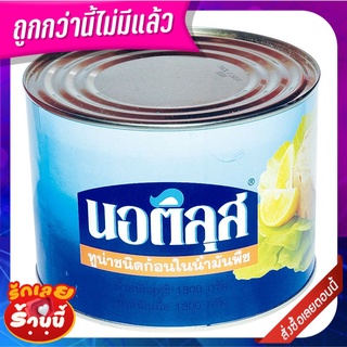 นอติลุส ทูน่าสเต็กในน้ำมัน 1800 กรัม x 1 กระป๋อง Nautilus Tuna Steak in Oil 1880 g x 1 Can