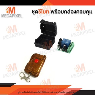 ชุดรีโมท รีโมท สำหรับระบบควบคุม เปิดปิดประตู Access Control Remote รีโมทควบคุมประตู