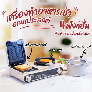 เครื่องทำอาหารเช้าอเนกประสงค์ 4 ฟังก์ชัน BREAKFAST MACHINE 4IN1 KUCHE SERIES / HAFELE หม้อ