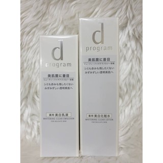 🔥แพคเกจใหม่ 2021🔥D program Whitening clear Lotion &amp; Emulsion