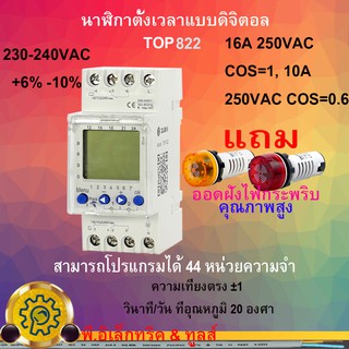 TOP 822 ดิจิตอลไทม์สวิทช์ ไฟเลี้ยง 230-240VAC +6% -10% LCD display with text line