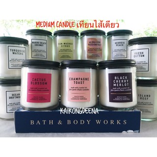 เทียนหอม 🕯 ไส้เดียว bath&amp;body works  หอมๆ