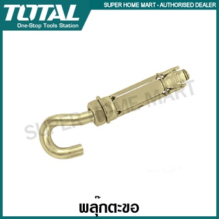 Total พลุ๊กตะขอ M6 รุ่น WJHA0607531 (16 ตัว) / M8 รุ่น WJHA0809531 (8 ตัว) ( Hook Anchor ) พลุ๊กเหล็ก พุกเหล็ก