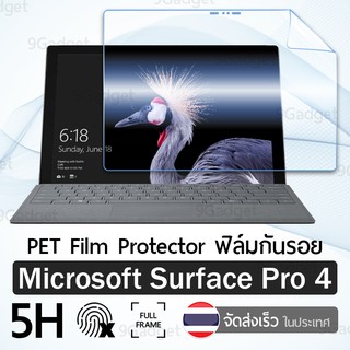 PET ฟิล์ม ฟิล์มกันรอย หน้าจอ เต็มจอ สำหรับ Microsoft Surface Pro 4 ป้องกันหน้าจอกันขีดข่วน - PET Film Screen Protector