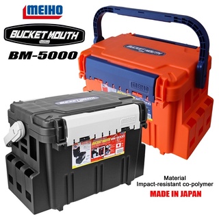 กล่องเก็บอุปกรณ์ MEIHO BUCKET MOUTH BM-5000 20L