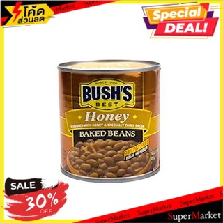 🚚พร้อมส่ง!✅ บุชถั่วอบน้ำผึ้ง 454 กรัม/Bushs Best Baked Beans Honey 454g 🔥สินค้าขายดี!!