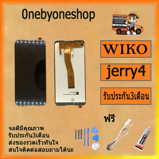 ชุดจอ Wiko Jerry4 วีโก้ เจอร์รี่4 งานแท้ ฟรี ไขควง+กาว+สายUSB