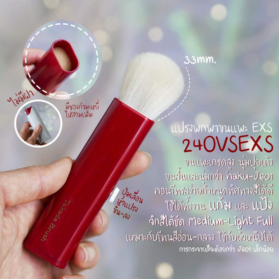 [EXSGoat] TAKEDA - 24OVSEXS Poretable Brush