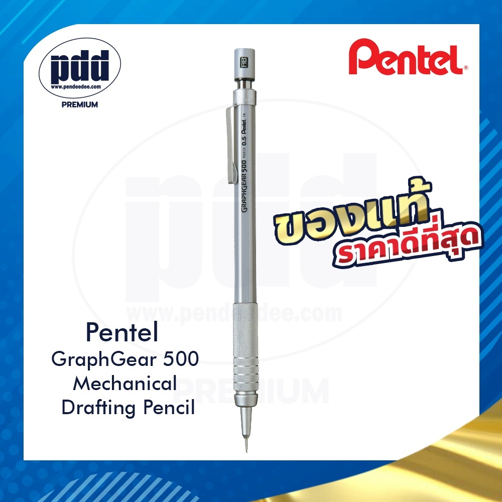 [สลักชื่อ ฟรี!!] Pentel ดินสอกดเขียนแบบ กราฟเกียร์ 500 ด้ามสีเงิน ขนาด 0.3, 0.5, 0.7 และ 0.9 มม. - Pentel GraphGear 500