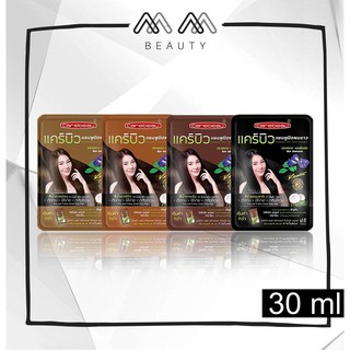 Carebeau Hair Color Shampoo แชมพูปิดผมขาว แคร์บิว 30 ml. ( มี 4 สี )