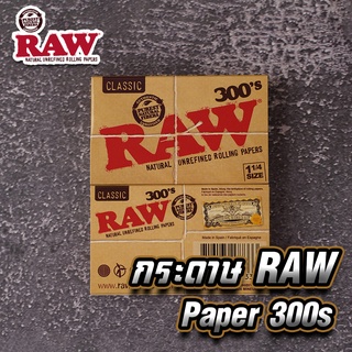 กระดาษ โรล RAW Paper 300s