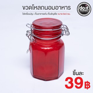 ขวดโหลถนอมอาหาร สีแดง ใส่เครื่องปรุง  เก็บอาหารแห้ง เก็บธัญพืช ขนาด 8x5 ซม.