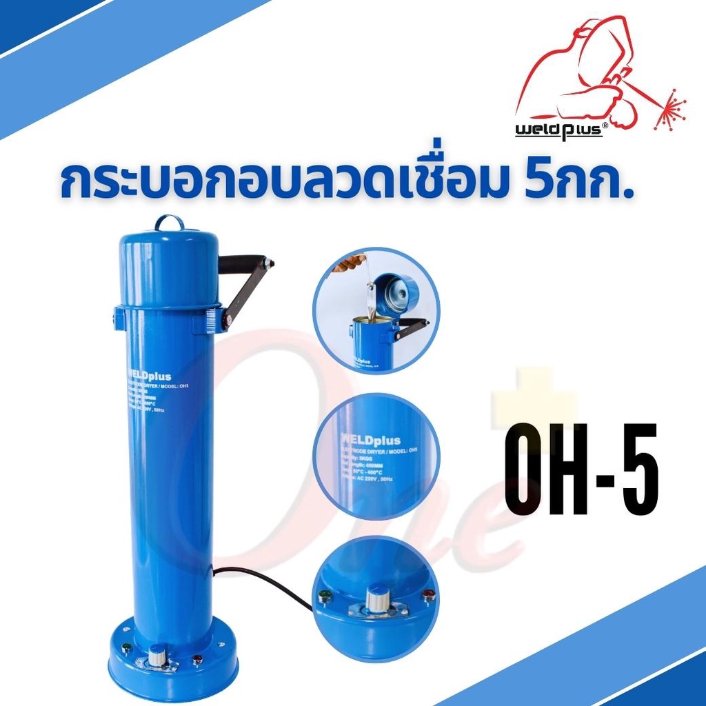 5-oh-5-electric-dryer-5-kg-weldplus