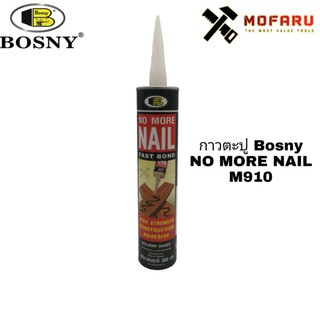 กาวตะปู Bosny NO MORE NAIL M910