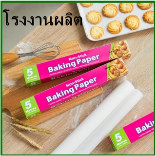 (O3)แผ่นรองอบ แบบม้วนสีขาว แผ่นรองอบขนม กระดาษอบขนม Baking Paper  1 กล่อง