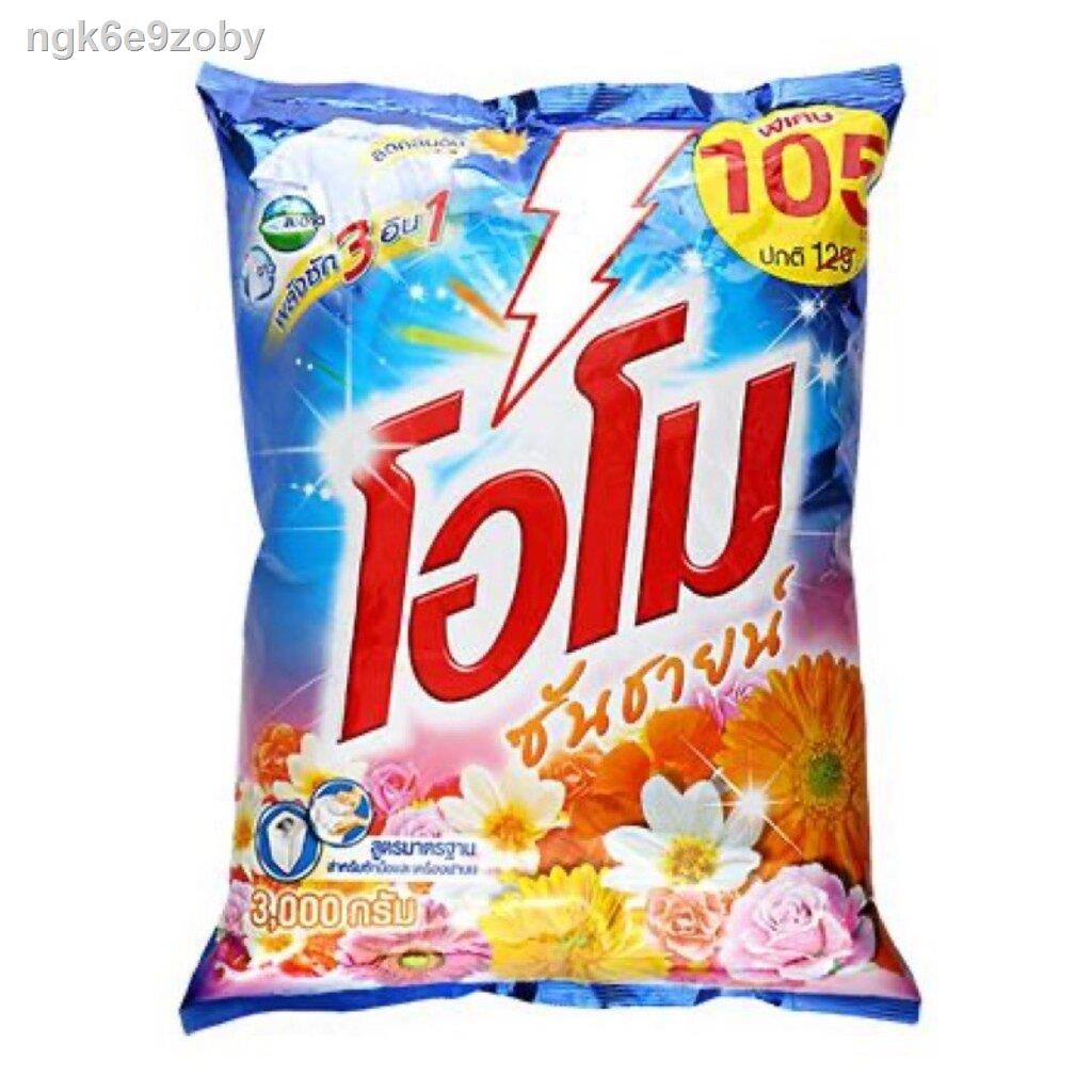 ۩﹊SuperSale63 โอโม่ ซันชายน์ ขนาด 3000 กรัม ผงซักฟอก OMO