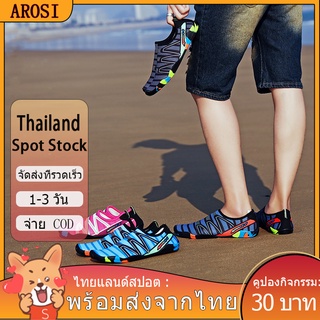 AROSI-【🚚1-3จัดส่งวัน พร้อมส่งจากไทย 】 รองเท้าเดินทะเล รองเท้าเดินชายหาด รองเท้าวิ่งชายหาด รองเท้ากันน้ำแท้ 100% ใส่นุ่มว