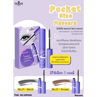 มาสคาร่า มาสคาร่าแท่งสีม่วงอ่อน โอดีบีโอ พอคเกท ไซส์ ODBO Pocket Size Mascara #OD9000