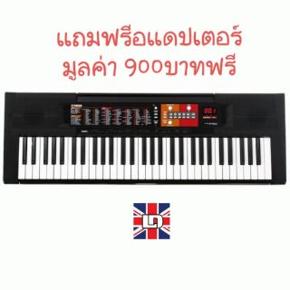 คีย์บอร์ด yamaha f51 ของแท้ แถมอแดปเตอร์ กระกันศูนย์ไทย%