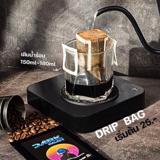 Drip Bag Coffee ถุงกาแฟดริป Sunset