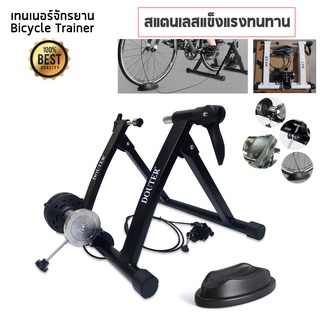 เทรนเนอร์ เทรนเนอร์จักรยาน ที่ปั่นจักรยานจักรยาน ปรับความหนืดได้ 6 ระดับ Bike Trainer Deuter ราคาพิเศษ