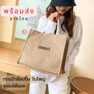 พร้อมส่ง กระเป๋าแฟชั่น กระเป๋าถือสะพายไหล่วินเทจ สำหรับผู้หญิงกระเป๋า สไตล์ชายหาดพิมพ์ลายกระเป๋า ความจุขนาดใหญ่