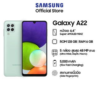 Samsung Galaxy A22 LTE (6/128GB) ขนาดหน้าจอ 6.4