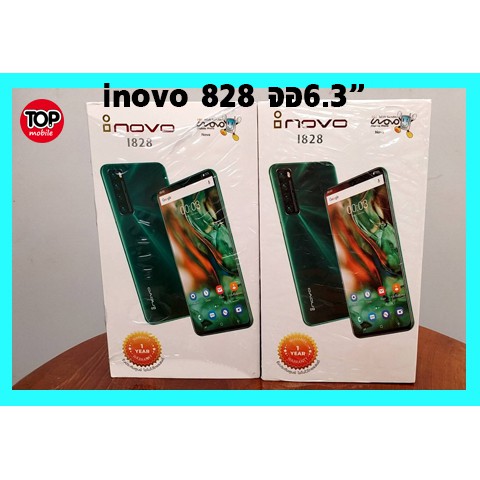 iNOVO i828 - จอใหญ่ 6.3" Ram 3 Rom 32 GB ประกันศูนย์ 1 ปี พร้อมส่ง