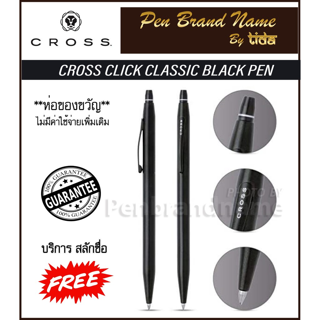 Cross Click Classic GEL Pen ปากกาลูกลื่น สลักชื่อฟรี