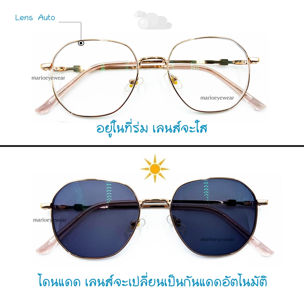 New!! แว่นทรงไข่ สายตาสั้น เลนส์มัลติโค๊ด+ออกแดดเปลี่ยนสี แว่นกรองแสง82066