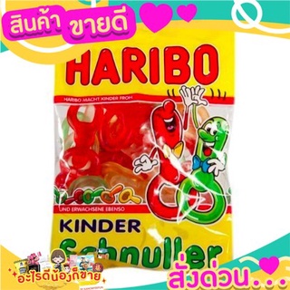 🎉สุดคุ้ม🎉 Haribo Kinder Schnuller 200g ฮาริโบคินเดอร์ชเนลเลอร์ 200 กรัม ส่งด่วน🚅🚅