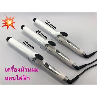 เครื่องม้วนผมไฟฟ้ารุ่น-118 แกนม้วนผมลอนผมไฟฟ้า