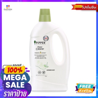 พิพเพอร์ น้ำยาถูพื้น ลาเวนเดอร์ 800 มลPIPPER FLOOR CLEANER800ML