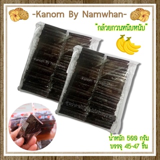 🍌กล้วยกวนเตาฟืน สูตรโบราณกะทิสด 🍌 อร่อย หนึบหนับ เคี้ยวเพลิน