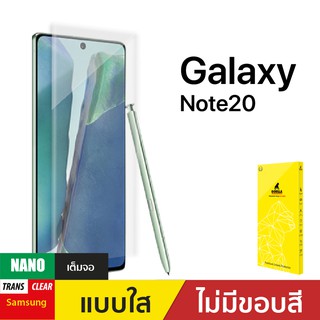 Gorilla ฟิล์มกันรอย Nano For Note   20