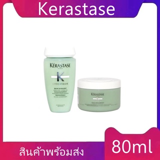 KERASTASE TRIAL SIZE SHAMPOO 80ML: Select to suit your hairs need เคเรสตาส แชมพูขนาดทดลองใช้ 80มล