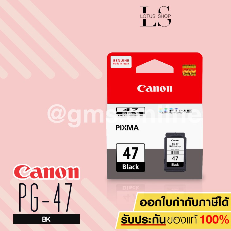 Canon INK PG-47 BK  (สีดำ) E400