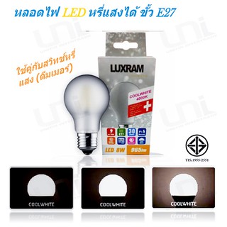 หลอดไฟหรี่แสงได้ LED Dimmable GLS A60 8W