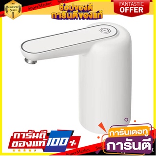 หัวปั๊มน้ำดื่มอัตโนมัติพกพา SPRING A-02 ภาชนะใส่น้ำและน้ำแข็ง AUTOMATIC WATER DISPENSER PUMP SPRING A-02