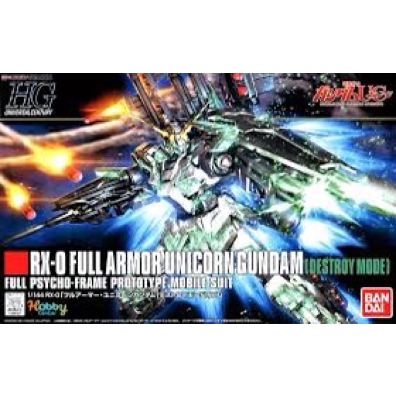 HGUC 1/144 RX-0 Full Armor Unicorn Gundam Destroy Mode