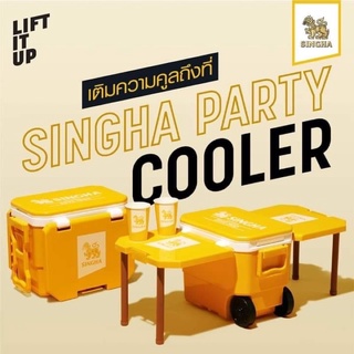 กระติกคูลเลอร์​ 15​ ลิตร​ ​  Singha Party Cooler กระติกเก็บความเย็นอเนกประสงค์จากสิงห์ พร้อมส่ง📌📌