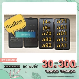 ฟิล์มกระจก privet Samsung กันเสือก กันแอบมอง แถมฟรี!!ฟิล์มหลังเคฟล่า j4+,j6,a70,a80,a90,a71,a51,a01,a11,a31