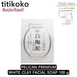 PELICAN PREMIUM WHITE CLAY FACIAL SOAP 100 g